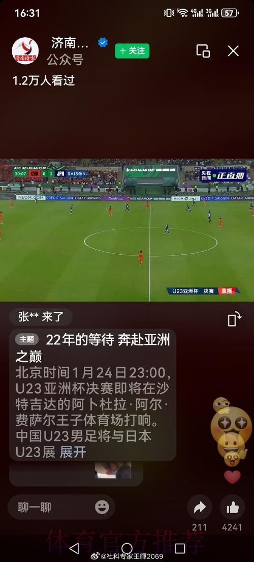 世界杯直播苹果入口地址 世界杯直播苹果入口地址