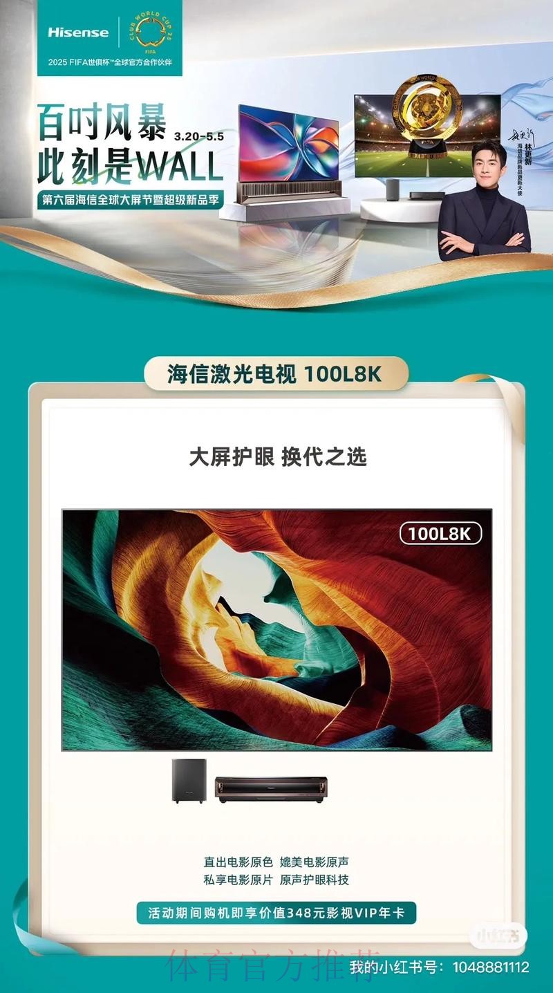 权威解析:世界杯直播平台官方合作伙伴 权威解析:世界杯直播平台官方合作伙伴